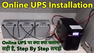 Online UPS Installation | ऑनलाइन यूपीएस कैसे इनस्टॉल करें | How to online ups installation