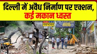 Delhi Bulldozer Action: Civil Lines में दिखा 'योगी मॉडल',Khyber Pass इलाकों में घरों पर हुई कार्रवाई