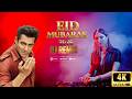 Eid Mubarak Song DJ Remix 2026 | Best Eid Party Song | NCV - Copyright Free Music #djremix