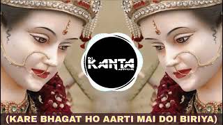 Kare bhagat ho aarti mai doi biriya (3D) song