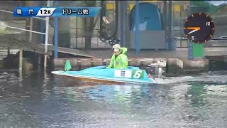 鳴門G1 2日目ドリーム ⑥菅章哉チルト+3.0° VS ①森高一真　ここまでオール1着だが、オールスターを控えてFを切りたくないチル3ガースーどうなる？#競艇 #菅章哉 #チルト3度