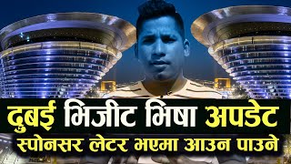 Dubai visit visa from Nepal 2021 November update II सेटीङ बिना यसरी आउन सकिन्छ