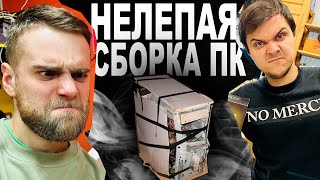 КАК ВЫКИНУТЬ НА ПОМОЙКУ 365 ТЫСЯЧ? (САМАЯ НЕЛЕПАЯ СБОРКА ПК ОТ Happy PC)