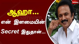 ஆஹா   என் இளமையின் Secret இதுதான்