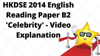 【DSE English Paper 1】2014 DSE 英文卷 Paper 1 B2 題解 Video 1 'Celebrity' - Video Explanation 【香港免費英語學習網站】