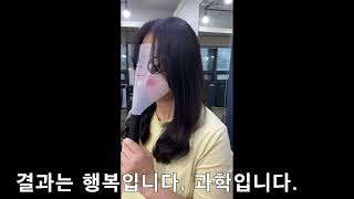 긴머리 볼륨매직아이론 복구펌   곱슬머리의  놀라운 변신은   김송정머리터에서 가능했습니다.