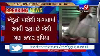 Rajkot: Farmers threatened to reject groundnuts if they don't pay money, video goes viral- Tv9