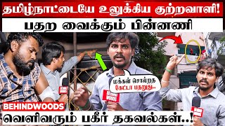 தமிழ்நாட்டையே உலுக்கிய அண்ணா UNIVERSITY விவகாரம்.. A To Z  விவரிக்கும் LIVE REPORT