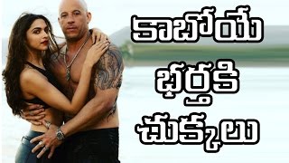 కాబోయే భర్తకి చుక్కలు చూపిస్తున్న హీరోయిన్! Deepika, Vin Diesel Extra Show Feels Heat in Bollywood
