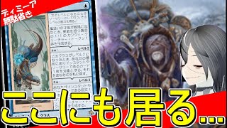 【MTGArena】コンセプトが強すぎて下環境進出！！青黒無駄省きが今熱い！！【ファウンデーション】【パイオニア】【エクスプローラー】