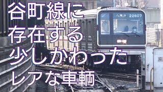 【異音車両】大阪メトロ谷町線に存在するすこし変わった特徴のある激レア車両