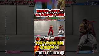 画面端運んだけど、ゲージなくてリスクが取れない…そんな時は！【スト６】【ＳＦ６】 #shorts  #streetfighter6 #sf6 #スト６ #解説 #コンボ  #ケン #起き攻め