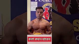 এই ফল কখন খাবেন জেনে নিন