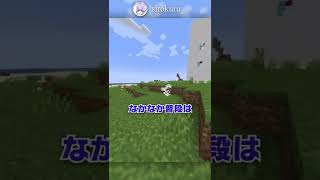 超かわいいアレイがメイドさんのレストラン？！【マイクラ豆知識 解説 裏技】