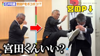 【K-1】石井館長、宮田プロデューサーをボコボコに！？ ルール改正を提言「サバキをOKにしてほしい」　『K-1アドバイザー』石井和義館長囲み取材