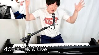 [403's Talk\u0026Live#06.5]403のくっちゃべリサイタル