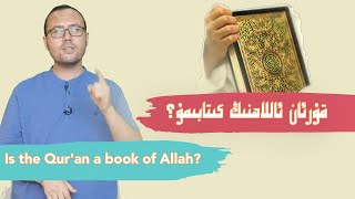 قۇرئان مۆجىزلىرى 1 | қуран мөҗизлири 1