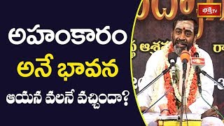 అహంకారం అనే భావన ఆయన వలనే వచ్చిందా..? | Brahmasri Samavedam Shanmukha Sarma | Bhakthi TV