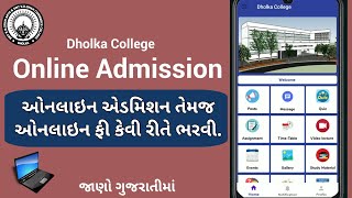 Online Admission | ઓનલાઇન એડમિશન તેમજ ઓનલાઇન ફી કેવી રીતે ભરવી | Fee PaymentProcess | Dholka College