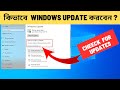 How to install updates on your pc ??