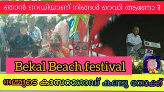 Bekal beach international festival Kasaragod first#kasaragod #kerala #beach #bekalBeachfestival