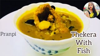 Tangy fish curry with thekera || Assamese traditional recipe || NorthEast Indian recipe || Garcinia