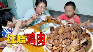 外甥女回來,媳婦準備一隻大公雞,為啥最後雞腿自己吃 | A delicious recipe for chicken! My family loves it!