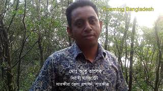 দেবহাটা মিনি সুন্দর বন। Mangrove Forest Sundorban। বিশেষ সাক্ষাতকার।