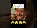 صالح اوقروت الاب الذي يتمناه كل فتى جزائري 🤣🤣🤣