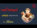 மனமென்னும் சிறு கூட்டில் | Srinisha |Tamil Christian Song | Rufus Raagas