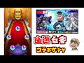 【モンスト】何か言った！豆腐の幽遊白書ガチャ10連！【あしあと】