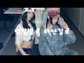 하니 (HANNI) - 색깔별로 하얀걸로 (양홍원) (Feat. 해린 (HAERIN)) (AI Cover)