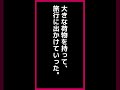 【↑↑↑↑フル動画はこちらをクリック↑↑↑↑】【スカッと】寝たきりの義父を置いてグアム旅行に行った義母と夫「父さんの介護は頼むわw」→翌日、義父がスっと起き上がり shorts short