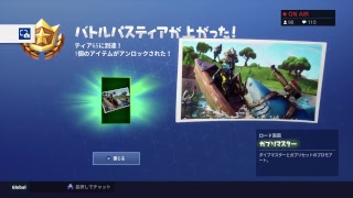 【PS4 fortnite】蒼イ幼女の強襲教本【修行編】