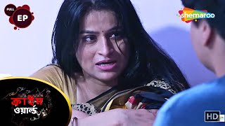 মা হবার কর্তব্য || Crime World Bengali | Full Episode | Bangla Crime Serial | Shemaroo Bengali