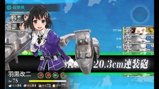 【艦これ】3-5 北方海域戦闘哨戒 攻略 北ルート(最終形態)