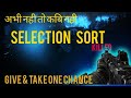 Mastering Sorting Algorithms: Learn Selection Sort in 10 Minutes