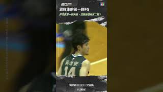 #蔣淯安【又是壓哨球！！！】 Highlights🥇｜Regular Season GAME55 #台啤永豐雲豹 vs. #新北中信特攻