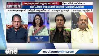 അതിജീവിത പറയുന്നത് കേട്ട് പാവപ്പെട്ട മനുഷ്യനായ ദിലീപിനെ കള്ളക്കേസിൽ കുടുക്കാൻ പറ്റുമോ ?