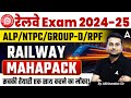 Railway Exam 2024-25 Preparation | ALP/NTPC/Group D/RPF Railway Mahapack | By Abhinandan Sir