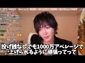 【過去最高】店売り2億5000万に到達するも、一切の笑顔がなかった8月締め日営業の様子。