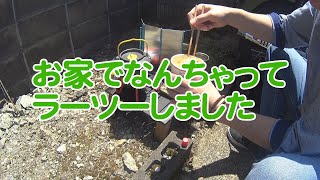 クロスカブリアボックス取り付けとなんちゃってラーツー