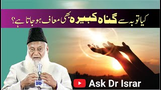 Kya Touba say Kabira Gunah Maaf Ho Jatay Han? | Dr. Israr Ahmed R.A. | Question Answer
