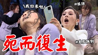 願望│EP111 麗紅復活！求珍妮準備美金赴美國避難 勝強見女兒怪叮嚀助理跟蹤 Desires│ Vidol.tv