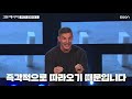 하나씩 쌓은 잘못된 결정이 마침내... 크레이그 그로쉘 목사 pastor craig groeschel 👉우리가 끊어야 할 것 cgntv soon 3분메시지