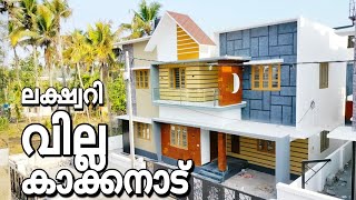 ഭവൻസ് ആദർശ സ്കൂളിന് അടുത്തുള്ള നാല് ബെഡ്റൂം വില്ല | Luxury Villa In Kakkanad | 2 Km Only Infopark