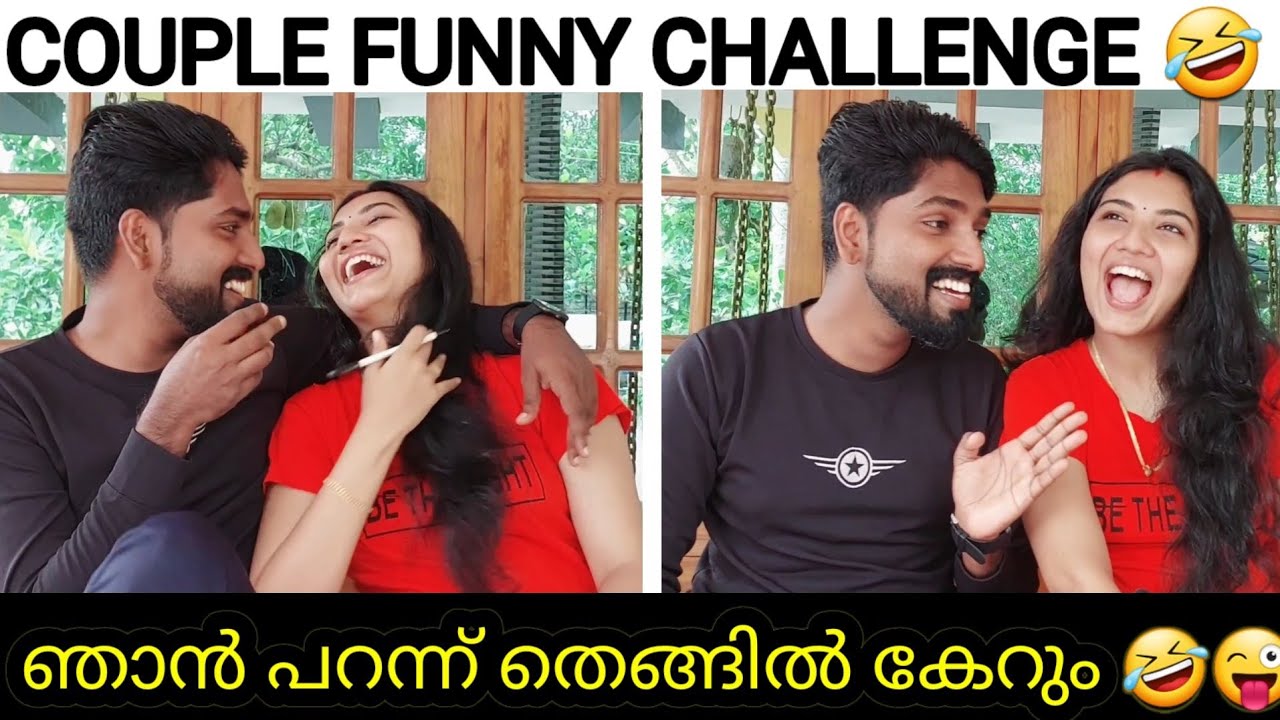 Funny Couple Challenge ёяшь Comedy Video Comedy Funny Couplegoals