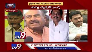 Political Mirchi : Masala News From Telugu States - TV9