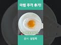 신기한 밥주걱 사용 후기💚