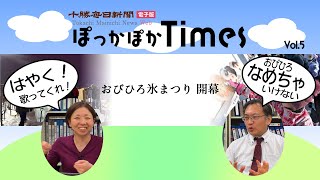 Katsumagi Online Edition Pokkapoka Times Vol.5 \